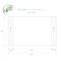 竹布-TAKEFU- 天然竹由来プレミアムマスクシート 20枚入り