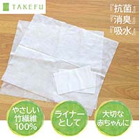 竹布-TAKEFU- デイリーサポートシート ナチュラル セット内容：のりつきシート5枚、4つ折り不織布5枚