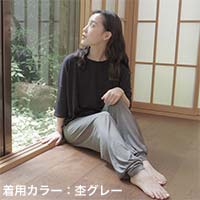 竹布-TAKEFU- リラックスパンツ Ladies 杢グレー／M-Lサイズ