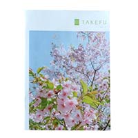 竹布-TAKEFU- 総合カタログ2023 vol.13