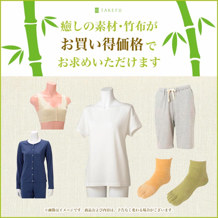 竹布セール