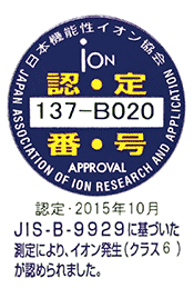 日本機能性イオン協会　認定