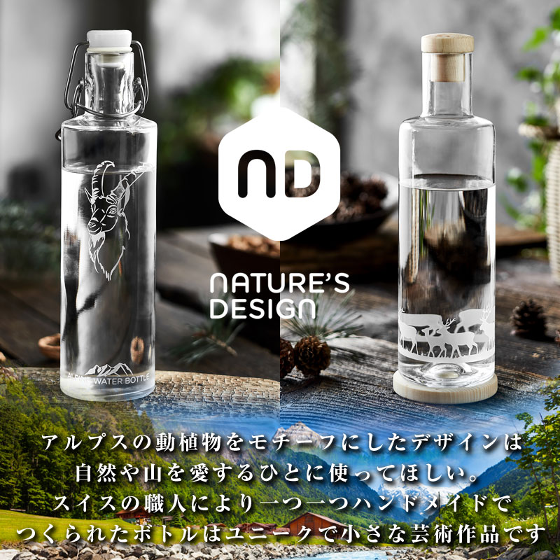 Nature's Design（ネイチャーズデザイン）アルパイン・シリーズ