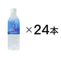 「寒中の水」天恵水 500mL×24本