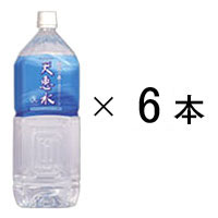 【直送品】天恵水　2L×6本