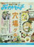 タウン情報おかやま