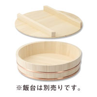 ウメザワ 白木の飯台/蓋 11号 30cm