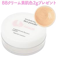 京のすっぴんさん 絹肌べっぴんフェイスパウダー ライトベージュ 10g