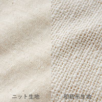 和紡布 手紡ぎの布ライナー 生成／小