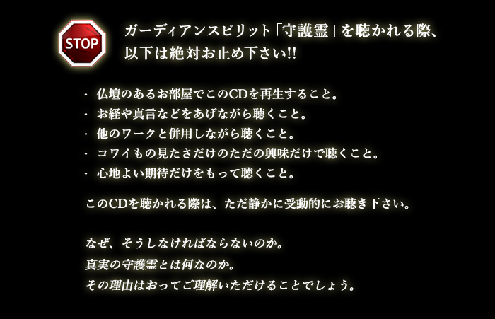 Cd ガーディアンスピリット 守護霊 びんちょうたんコム